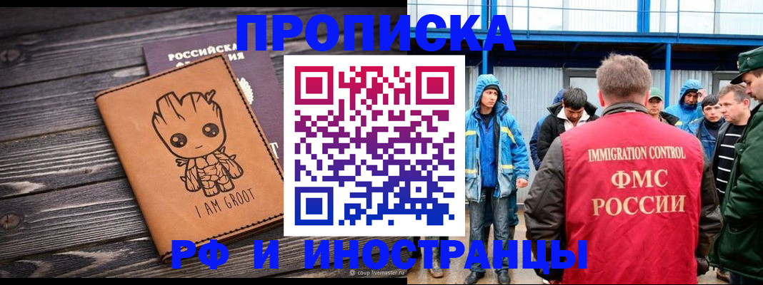 прописка от собственника в Снежинске