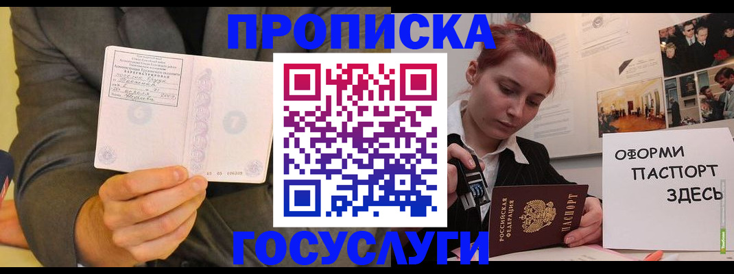 временная регистрация в Снежинске